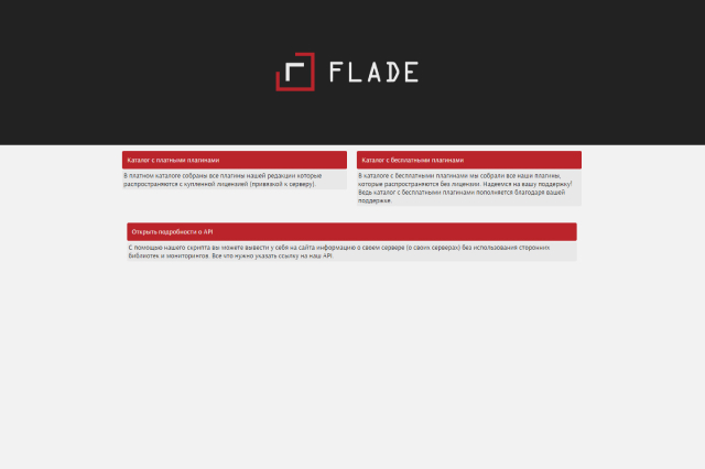Flade Catalog plugins for game